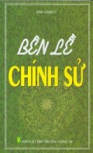 Bên lề chính sử